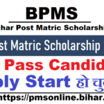 Bihar Post Matric Scholarship 2024-25, BC/EBC/SC/ST Apply Online Now ‣ Anil Sir ITI