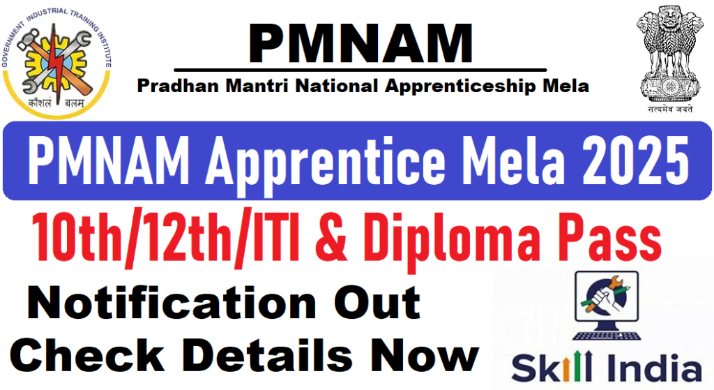 PMNAM Apprentice Mela 2025,10th/12th/ITI & Diploma Pass Latest vacancy 2025 ‣ Anil Sir ITI