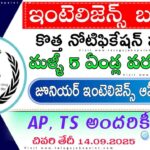 IB Jobs : కొత్త గా జూనియర్ ఇంటెలిజెన్స్ ఆఫీసర్ నోటిఫికేషన్ వచ్చేసింది