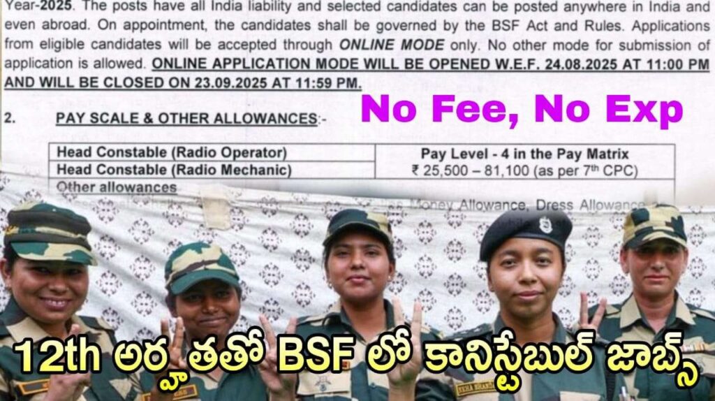 12th అర్హతతో 1121 హెడ్ కానిస్టేబుల్ జాబ్స్ »