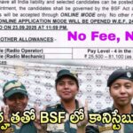 12th అర్హతతో 1121 హెడ్ కానిస్టేబుల్ జాబ్స్ »