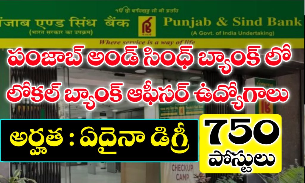 Punjab and Sind Bank LBO Notification 2025 Full Details