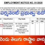 Latest Jobs : కొత్త గా అసిస్టెంట్ నోటిఫికేషన్ వచ్చేసింది