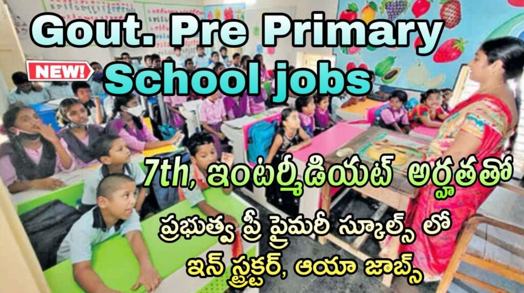 7th, ఇంటర్ అర్హతతో ప్రభుత్వ ప్రీ ప్రైమరీ స్కూల్స్ లో ఇన్ స్ట్రక్టర్ & ఆయాల ఉద్యోగ నోటిఫికేషన్