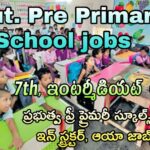 7th, ఇంటర్ అర్హతతో ప్రభుత్వ ప్రీ ప్రైమరీ స్కూల్స్ లో ఇన్ స్ట్రక్టర్ & ఆయాల ఉద్యోగ నోటిఫికేషన్
