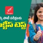 విపత్తుల నిర్వహణ ప్రాక్టీస్​ టెస్ట్ 6